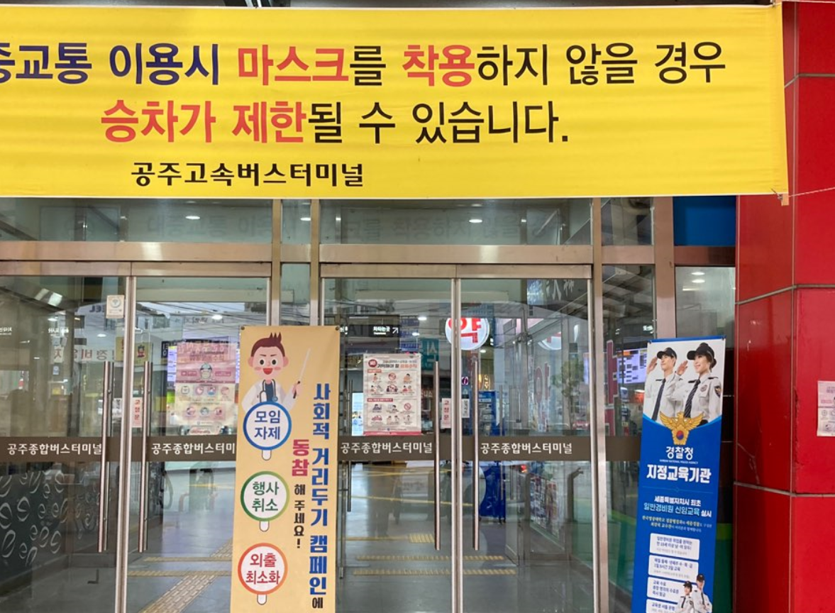 출입구